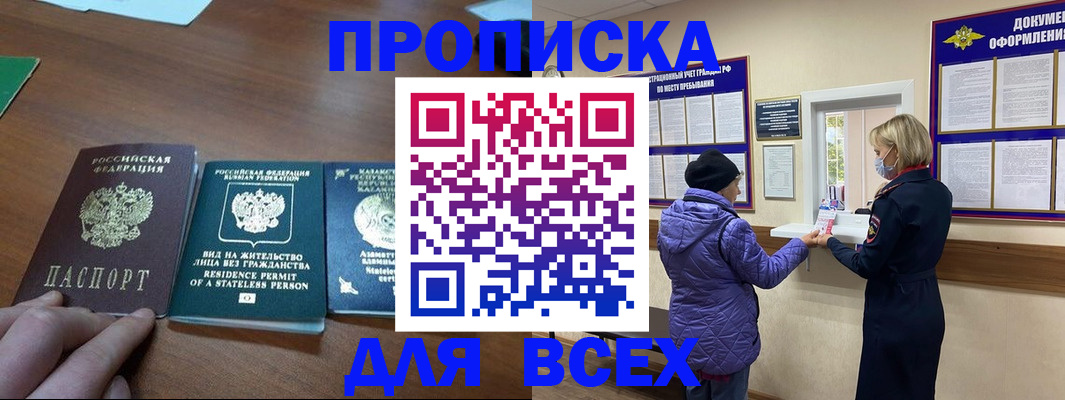 временная регистрация в квартире в Елабуге