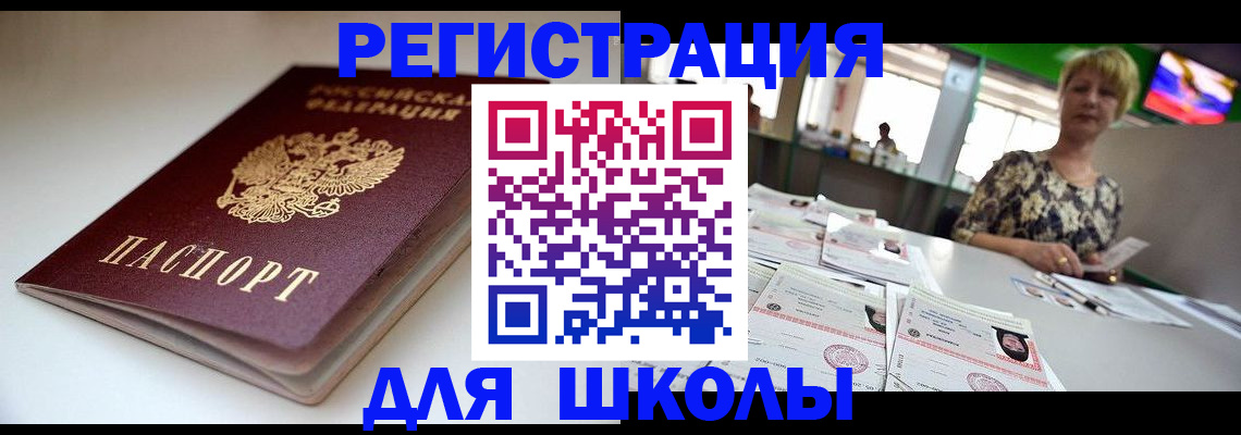 прописка 2025 в Елабуге